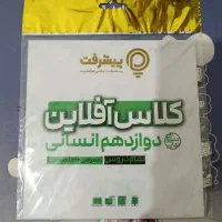 کلاس آفلاین