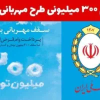 وام یکروزه بانک ملی با انجام خدمات چک دیجیتال