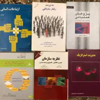 کتاب مدیریت دولتی ارشد و دکترا