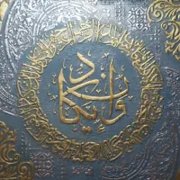 تابلو کالیگرافی،نقاشیخط دکوراتیو وان یکاد ورق طلا|تابلو، نقاشی، عکس|تهران, قلهک|دیوار