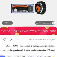 توضیحات خوانده شود|ساعت|پاکدشت, پاکدشت (مامازند)|دیوار