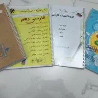 ادبیات دهم