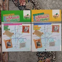 کتاب های کنکور رشته ریاضی فیزیک|کتاب و مجله آموزشی|تهران, افسریه شمالی|دیوار