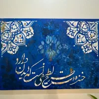 انواع تابلو کالیگرافی و تکسچر|تابلو، نقاشی، عکس|مشهد, فلسطین|دیوار