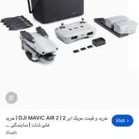 مویک ( هلی شات) ایر ۲