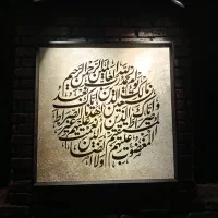 تابلو دکوری / تهران / کرج