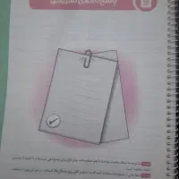 کتاب تیزهوشان ششم به هفتم|کتاب و مجله آموزشی|اهواز, کوی پیروزی|دیوار