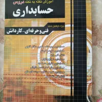 کتاب تست و درسنامه چهارخونه هنرستان فنی|کتاب و مجله آموزشی|قدس, شهرک فرزان|دیوار