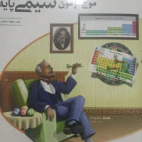 باسلام کتاب های تست کنکور|کتاب و مجله آموزشی|گتوند, |دیوار