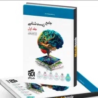 کتاب زیست کنکور
