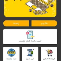 کسب دارمد اینترنتی از برنامه کارسود