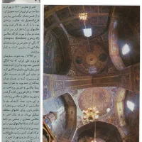 آنان که خاک رابه نظرکیمیا کنند/سیمای اصفهان امروز|کتاب و مجله آموزشی|تهران, تجریش|دیوار