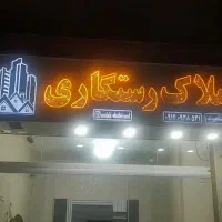 استخدام مشاور خانم در املاک