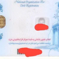 گم شدن مدارک