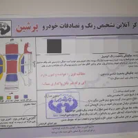 پرشیا سال|خودرو سواری و وانت|تهران, آبشار تهران (دریاچه)|دیوار