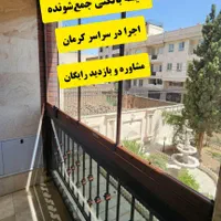 شیشه بالکنی کرمان - شیشه جمع‌شو تراس بانصب حرفه‌ای|مصالح و تجهیزات ساختمان|کرمان, |دیوار