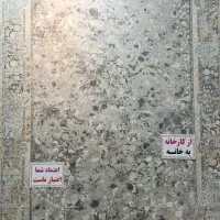 فرش طرح نفیس1200