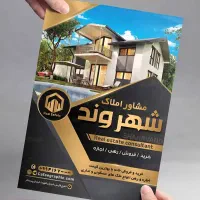 فروش اپارتمان ۸۵ متری شمالی رو به نما مهرویلا