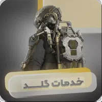 خدمات گلد و دایموند کالاف|کنسول، بازی ویدئویی و آنلاین|تهران, زعفرانیه|دیوار