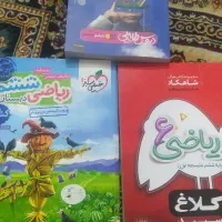 پنج عدد کتاب کمک درسی ششم هفتم هشتم