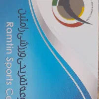 کارت استخررامتین