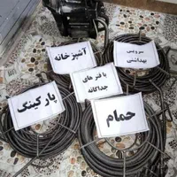 لوله بازکنی ستارخان شادمان صادقیه شهرآرا مرزداران