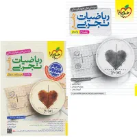 کتاب های کنکوری|کتاب و مجله آموزشی|شیراز, کلاهدوز|دیوار