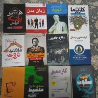 12 کتاب توسعه فردی و رمان
