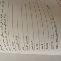 کتابهای تیزهوشان پنجم دبستان در حد نو|کتاب و مجله آموزشی|شاهینشهر, شهرک ردانی پور|دیوار