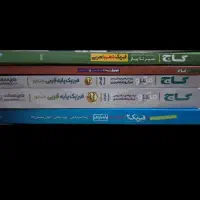 کتاب های کنکور