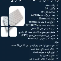 عایق مخصوص گرمایش از کف|مصالح و تجهیزات ساختمان|فردوس (خراسان), |دیوار