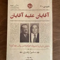 کتاب فقط ۱۱۰ت