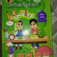 کتاب کمک درسی ریاضی چهارم