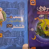 گام به گام هفتم و هشتم