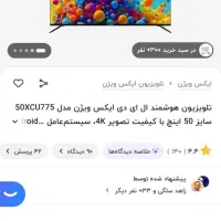 تلویزیون ایکس ویژن|تلویزیون و پروژکتور|تهران, شهران جنوبی|دیوار