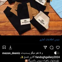 ((ارزانسرای پوشاکی بچگانه فندق))|کفش و لباس بچه|ایلام, |دیوار