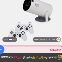 ویدیوپرژکتور۴kخانگی به همراه کنسولبازی|کنسول، بازی ویدئویی و آنلاین|سبزوار, توحیدشهر|دیوار