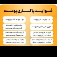 پاکسازی با.  70٪  تخفیف قیمت 120 بمدت یکماه|آرایشگاه و سالن‌های زیبایی|اصفهان, آزادگان|دیوار