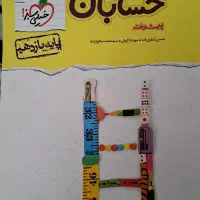 کتاب های دهم یازدهم|کتاب و مجله آموزشی|اصفهان, بهارستان|دیوار