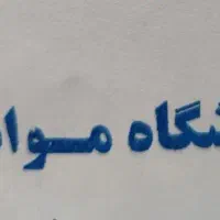 کار در فروشگاه مواد غذایی شهرستان زابل