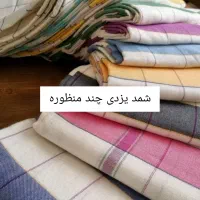 حوله یزدی تمام نخ بصورت عمده وخرده|سفره، حوله، دستمال آشپزخانه|گنبد کاووس, |دیوار