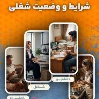 کار در منزل برای بانوان