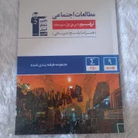 کتاب های آموزشی قلم چی وسرنخ ریاضی|کتاب و مجله آموزشی|مهریز, |دیوار