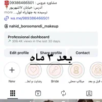 ادمین اینستاگرام و تولید محتوا|خدمات رایانه‌ای و موبایل|اصفهان, آبشار|دیوار