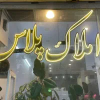 ۱۰۵ متر تک واحدی فول ۲ ساله