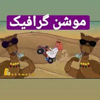 موشن گرافیک، انیمیشن، استوری موشن، طراحی سایت|خدمات رایانه‌ای و موبایل|تهران, شهرک غرب|دیوار