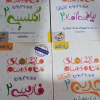 کتاب ماجراهای من و درسام خیلی سبز