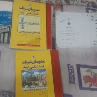 کتاب های ارشد تاریخ و زبان عمومی