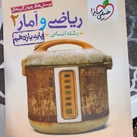 کتاب کمک درسی