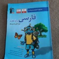 کتاب کار هفتم وهشتم|کتاب و مجله آموزشی|تربت جام, میرقوام الدین|دیوار